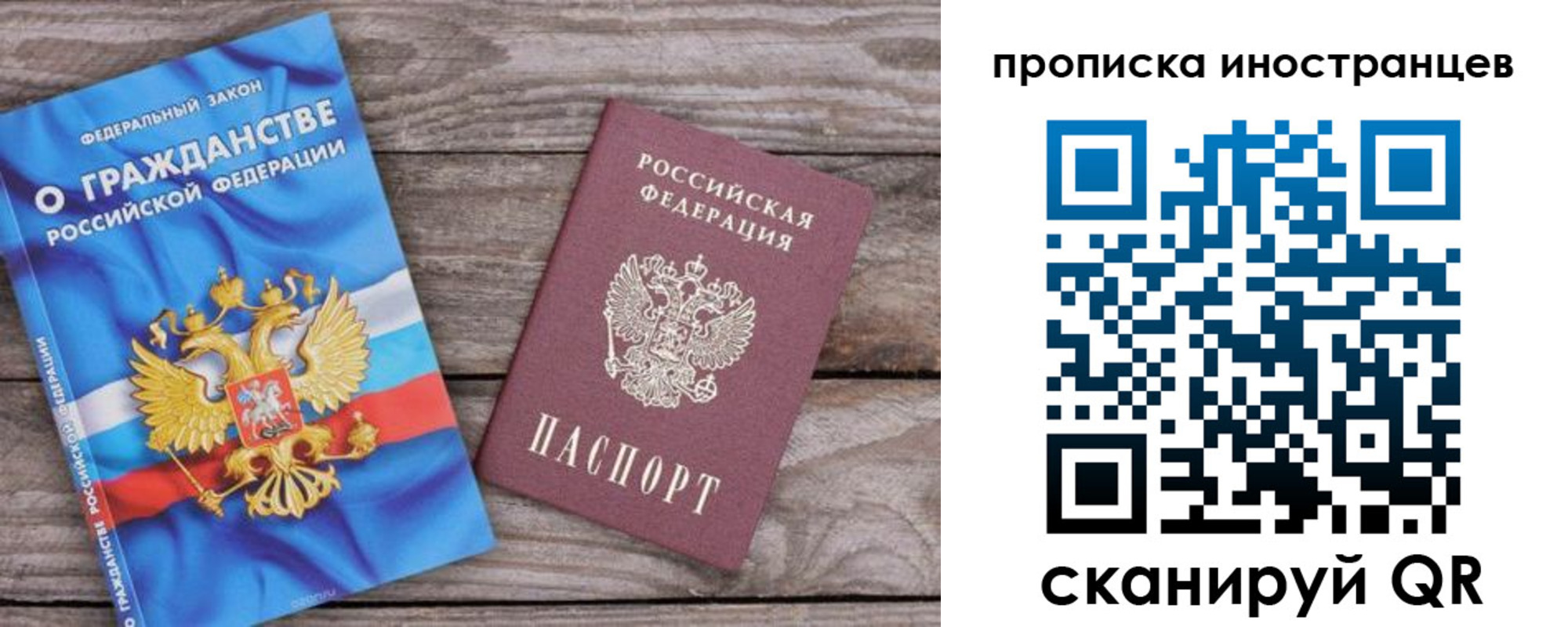 временная регистрация 2025 в Павлово