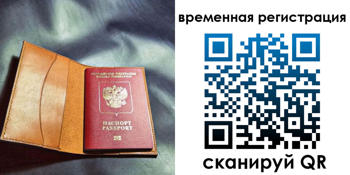прописка ребенка в Павлово