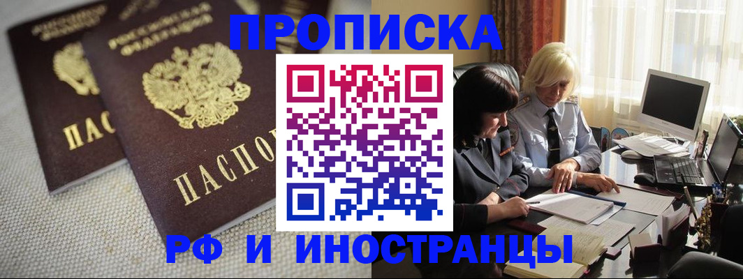 временная регистрация гарантия в Павлово