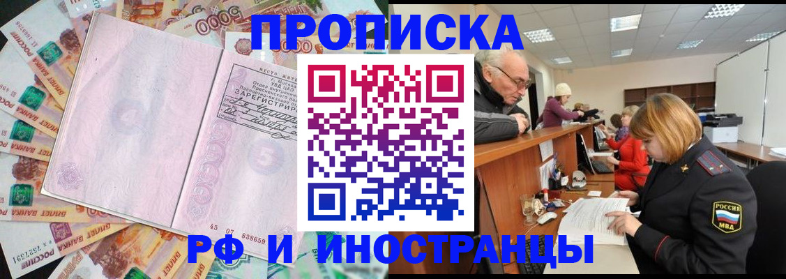 временная регистрация адрес в Павлово