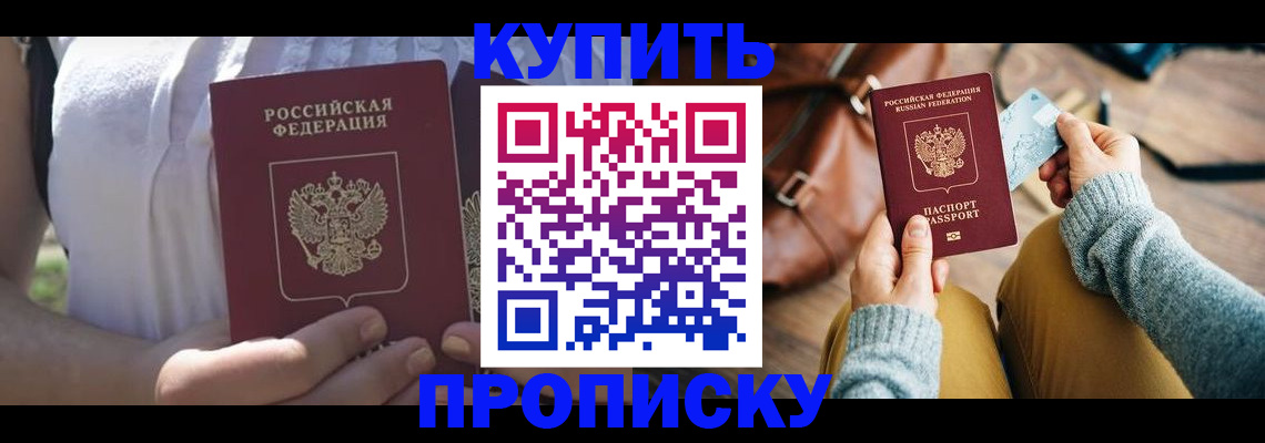 регистрация в Павлово