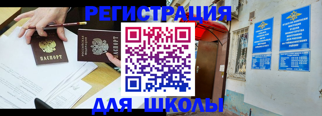 прописка 2025 в Павлово
