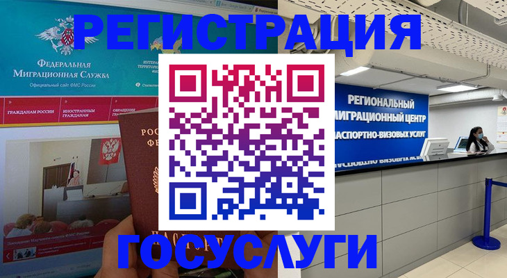 временная регистрация надежно в Павлово