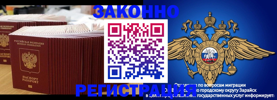 прописка для школы в Павлово