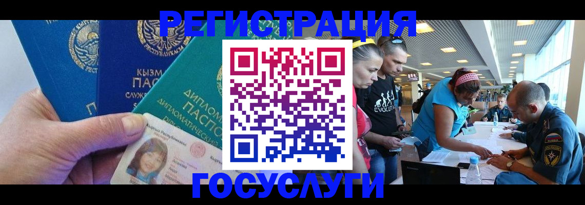 временная регистрация адрес в Павлово