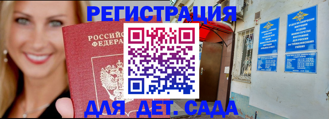 временная регистрация недорого в Павлово