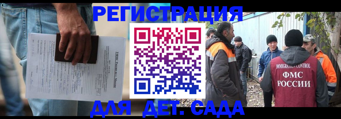 миграционный учет в Павлово